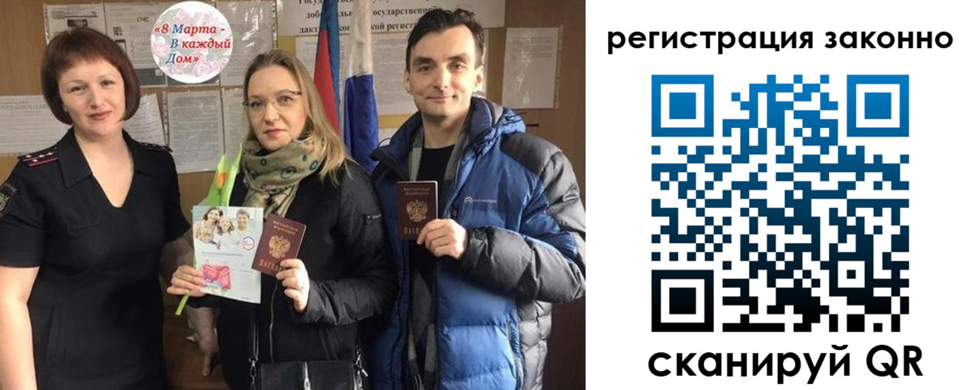 прописка для кредита в Вологде