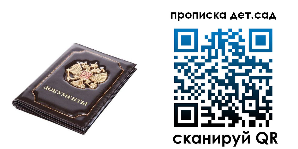прописка регистрация в Вологде