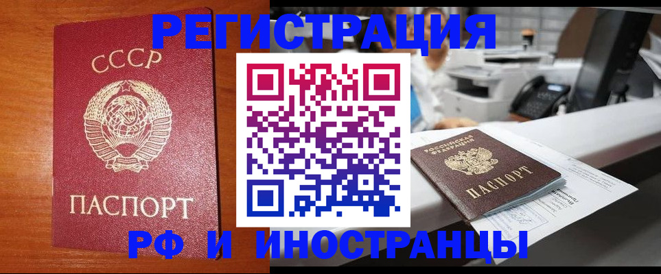 прописка в Вологде