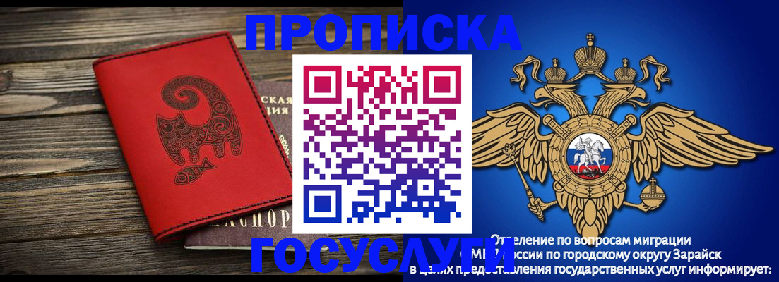 прописка регистрация в Вологде