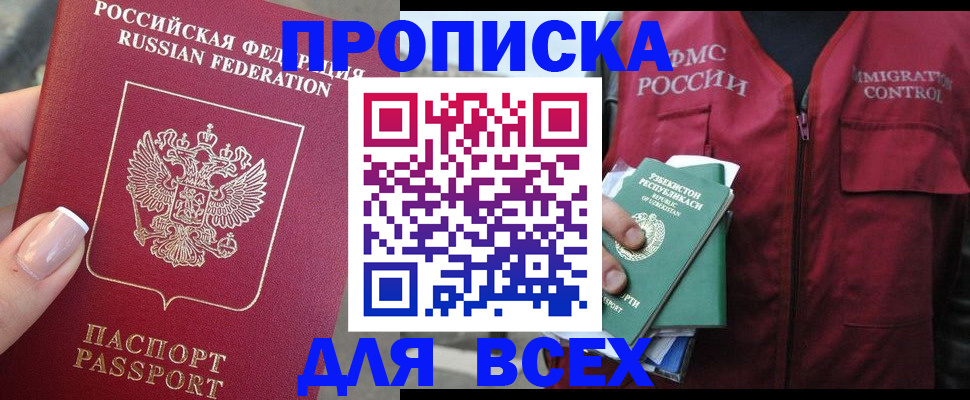 прописка паспорт в Вологде