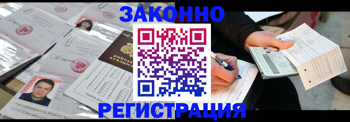 временная регистрация в Вологде