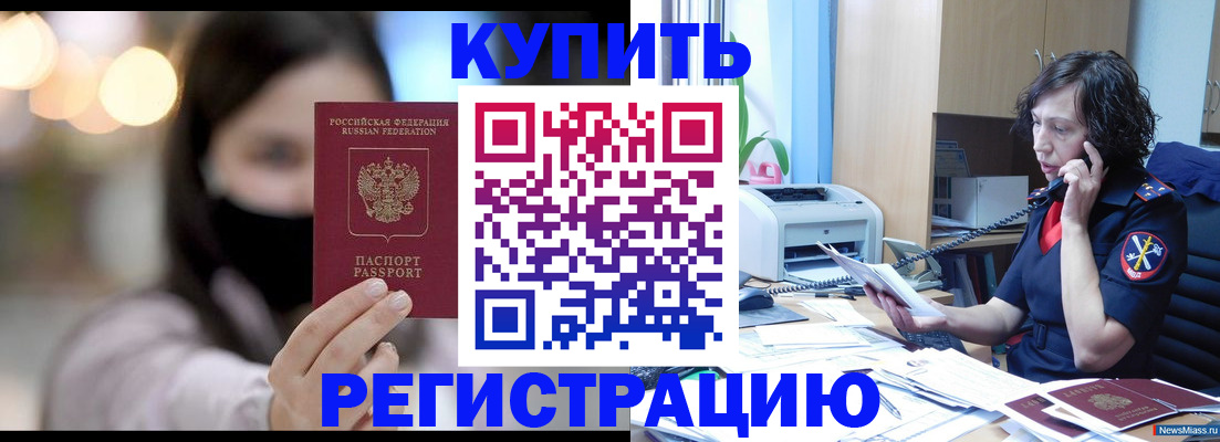 прописка иностранных граждан в Вологде