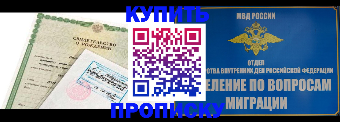 прописка регистрация в Вологде