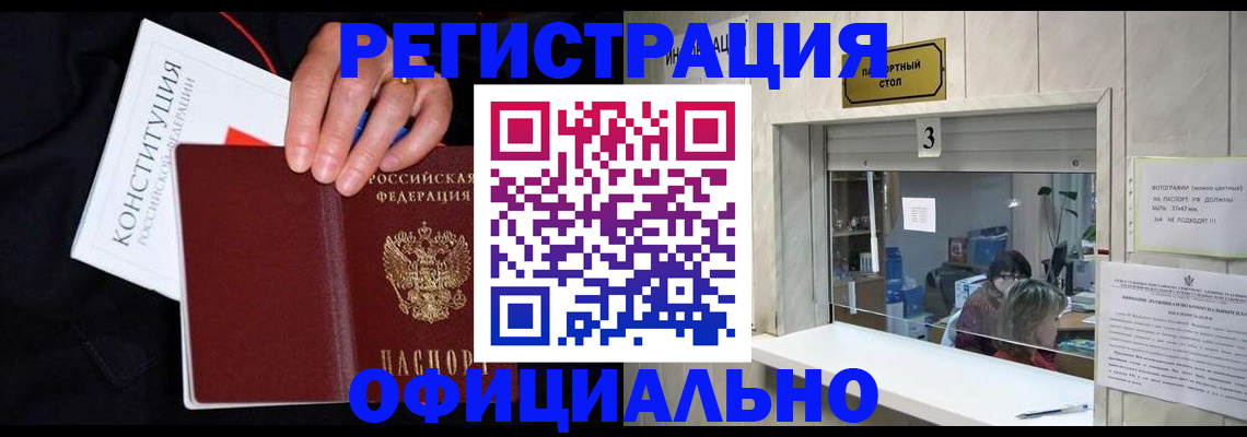 временная регистрация для школы в Вологде