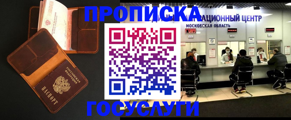 найти адрес прописки в Вологде