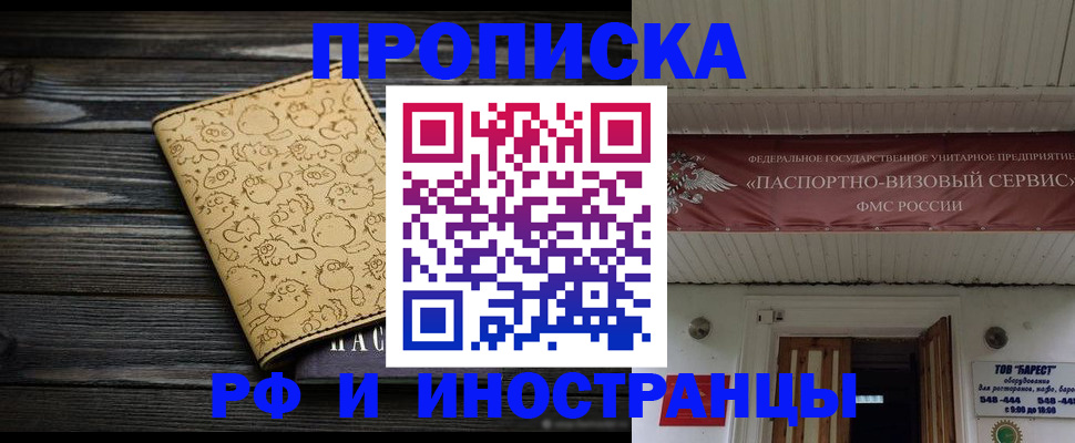 временная регистрация надежно в Вологде