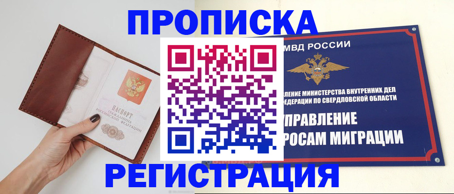 прописка для военкомата в Вологде