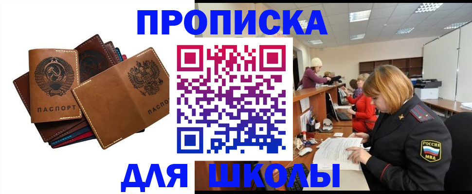 временная регистрация надежно в Вологде