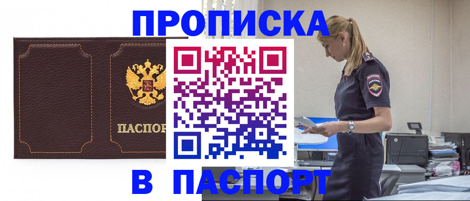 миграционный учет в Вологде