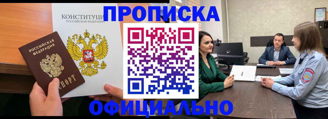 временная регистрация в квартире в Вологде