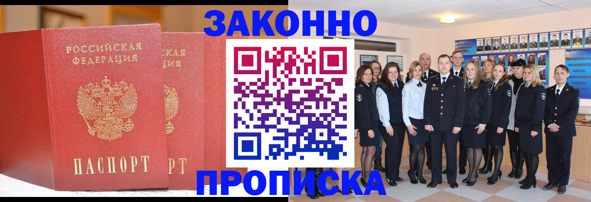 временная регистрация поиск в Вологде