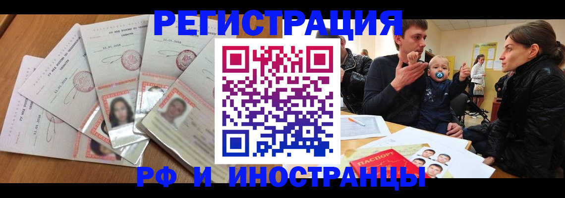 временная регистрация собственник в Вологде